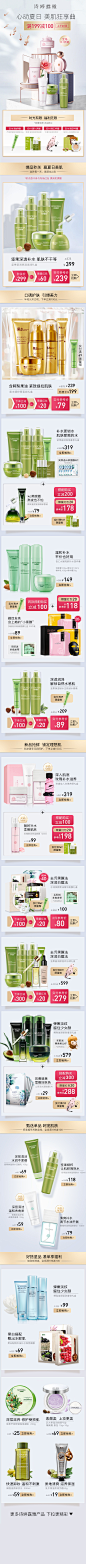 7-19诗婷露雅果本化妆品首页C4D手机端app