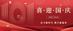 Ynan--采集到红色头图