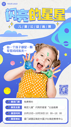 IssaXiao采集到版式 | 童趣幼儿