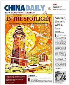 中国文化元素插画封面 ​​​​