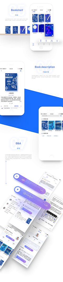 设计海里一头小鲍鱼采集到APP-文档类