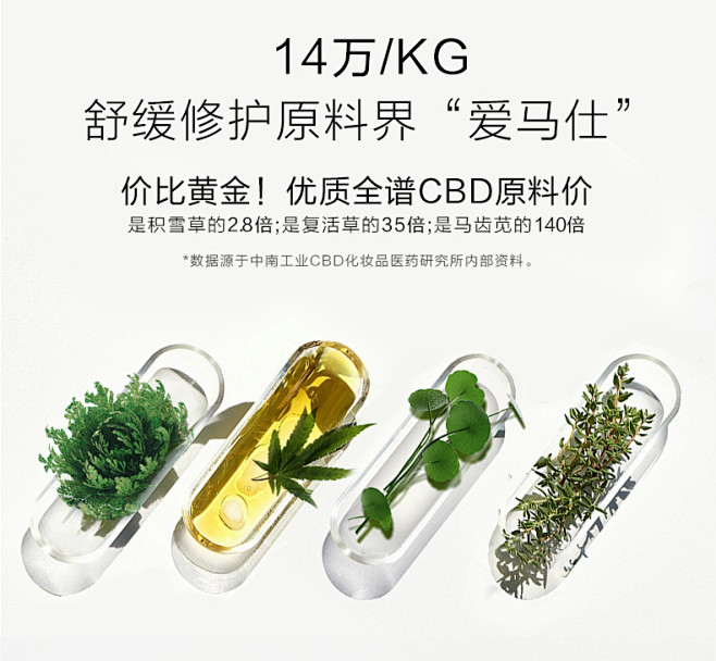 植美村CBD色修精华液去淡化痘印痘疤痘坑...