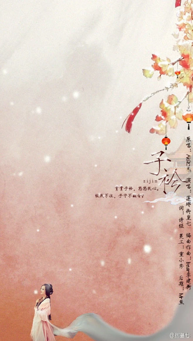 《子衿》词：国风·郑风·子衿-花瓣网