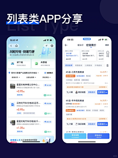 小爷2323采集到UI-有设计的页面