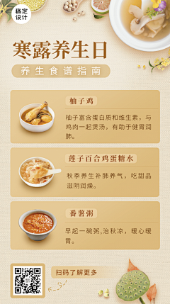 火火火Planner采集到中医