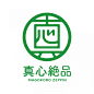 真心绝品标志设计 设计圈 展示 设计时代网-Powered by thinkdo3 #Logo#