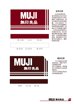 油炸嘎嘣脆采集到无印良品MUJL