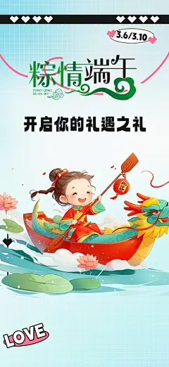 端午节粽子促销活动海报