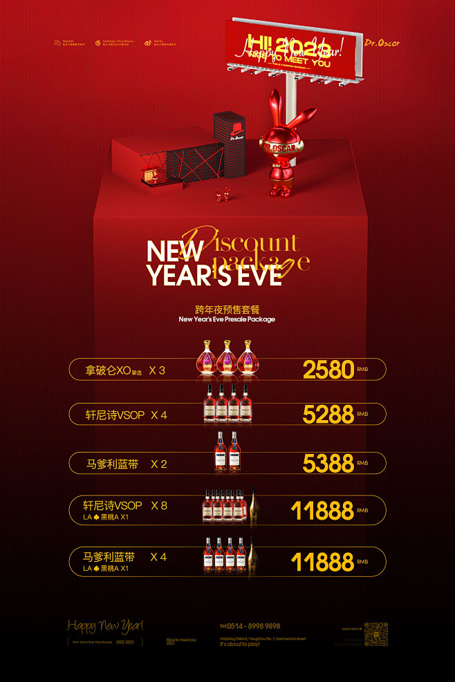 OSCAR：New Year's Eve...