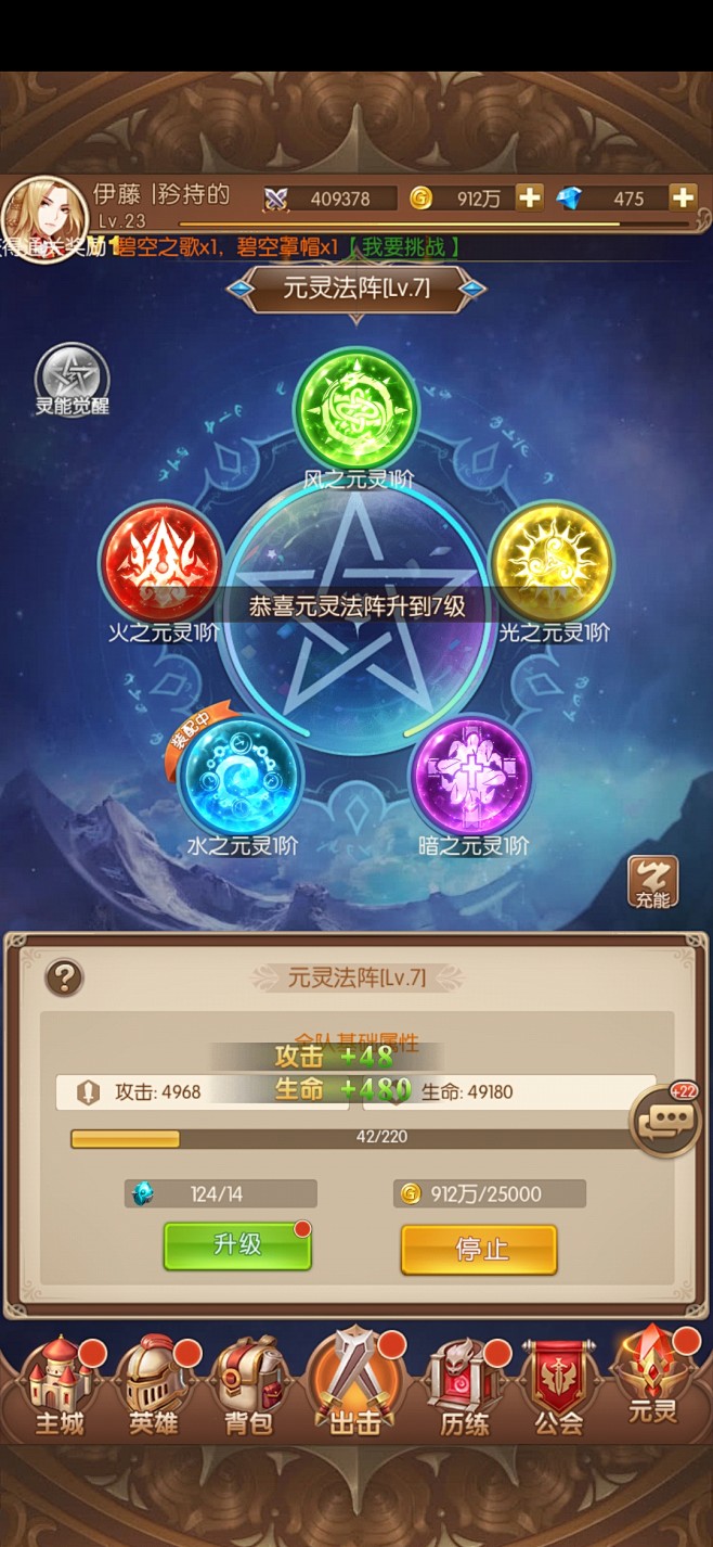 少女战争，竖版休闲放置类卡牌游戏，界面U...