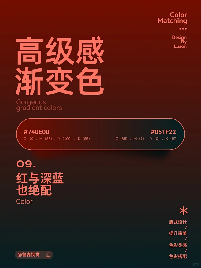 配色灵感 ️高级感配色分享 高级渐变色 - 小红书-花瓣网