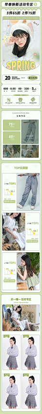 早春焕新女装服饰首页-源文件