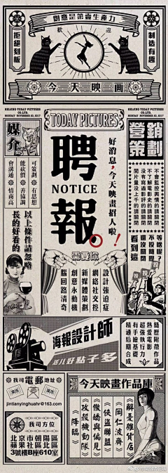 泡泡龙爱吃糖采集到大字报