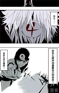 36话_阎王法则漫画_阎王法则36话_知音漫客网