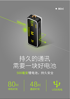 了不起的闪闪~采集到对讲机