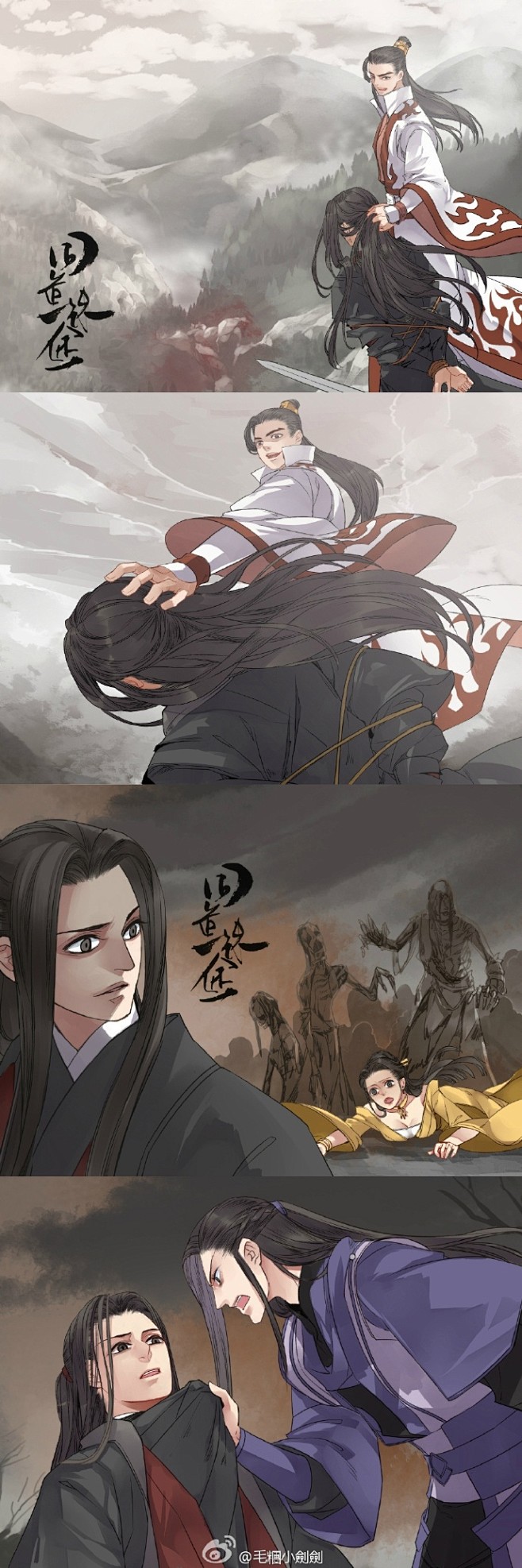 #魔道祖师#