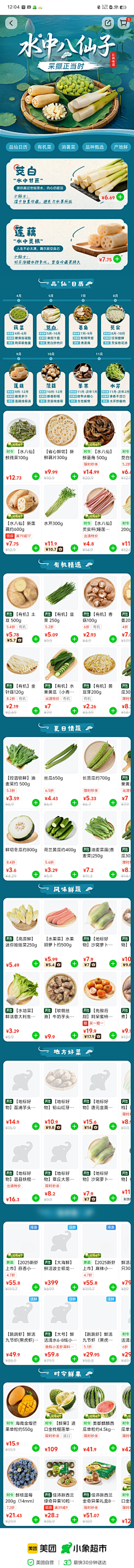 ❥吸溜啵啵奶茶采集到手机端APP海报