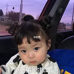 自制可爱宝宝表情包第二弹～ ins上超级可爱的韩国小宝宝罗熙表情包 : 自制可爱宝宝表情包第二弹～ ins上超级可爱的韩国小宝宝罗熙表情包 会经常更新自制的表情包噢 最后一张壁纸请收下哈哈哈
