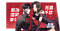 韩漫《情侣破坏者》，banner，采集@屿堍