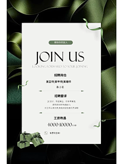 花籽籽采集到招聘