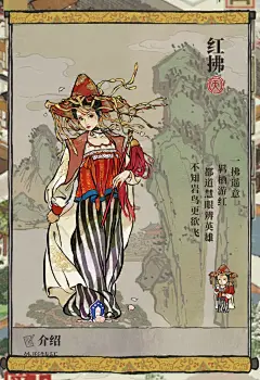 江南百景图天级美女 第三弹 - 小红书
