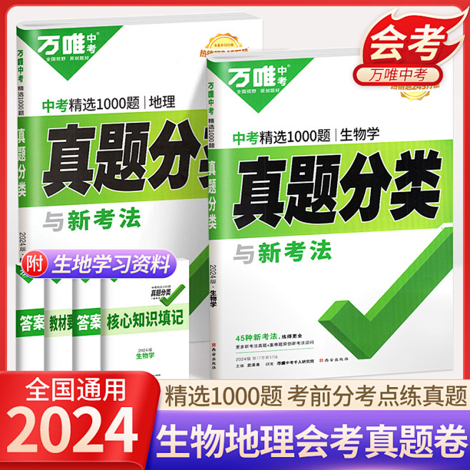 新做6