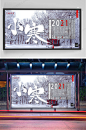 2021小寒展板