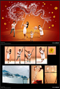 PIXAROM的广告创意PS手段 [56P] A-平面设计