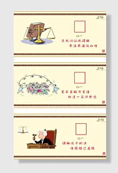 法治示范村法治宣传法律知识