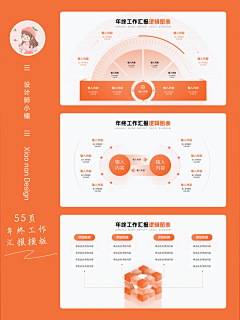 AcuzioEkko采集到PPT