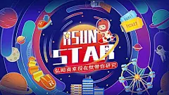 【素材能量站】海报 广告展板 房地产 扁平化 活泼 星球 潮流 主kv|436723 