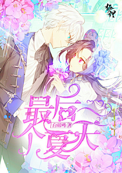 孤烟蜀黍采集到〈孤烟〉2018也要继续加油