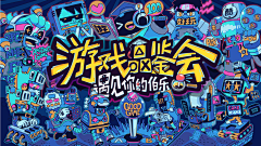 智绘熊采集到涂鸦风格