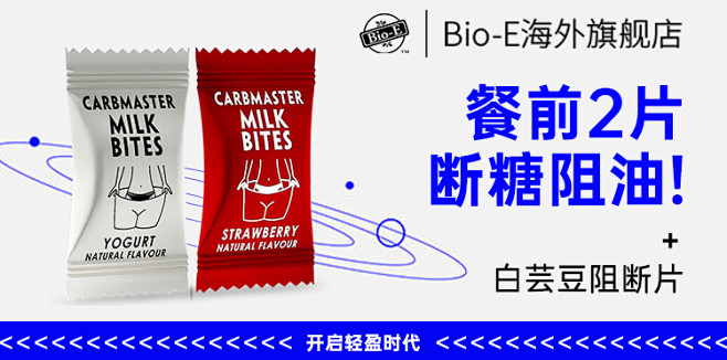 奶片品销宝