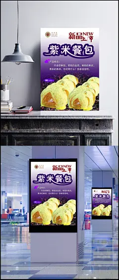 紫米切片图片