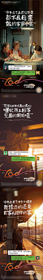 源文件下载【高端房地产系列价值海报单图返乡置业刷】编号：20230625104544277