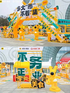 禾田沐设计采集到立体造型