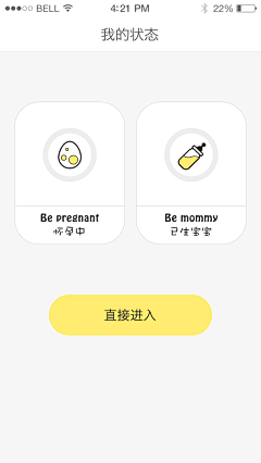 卷毛的菠萝采集到闪屏