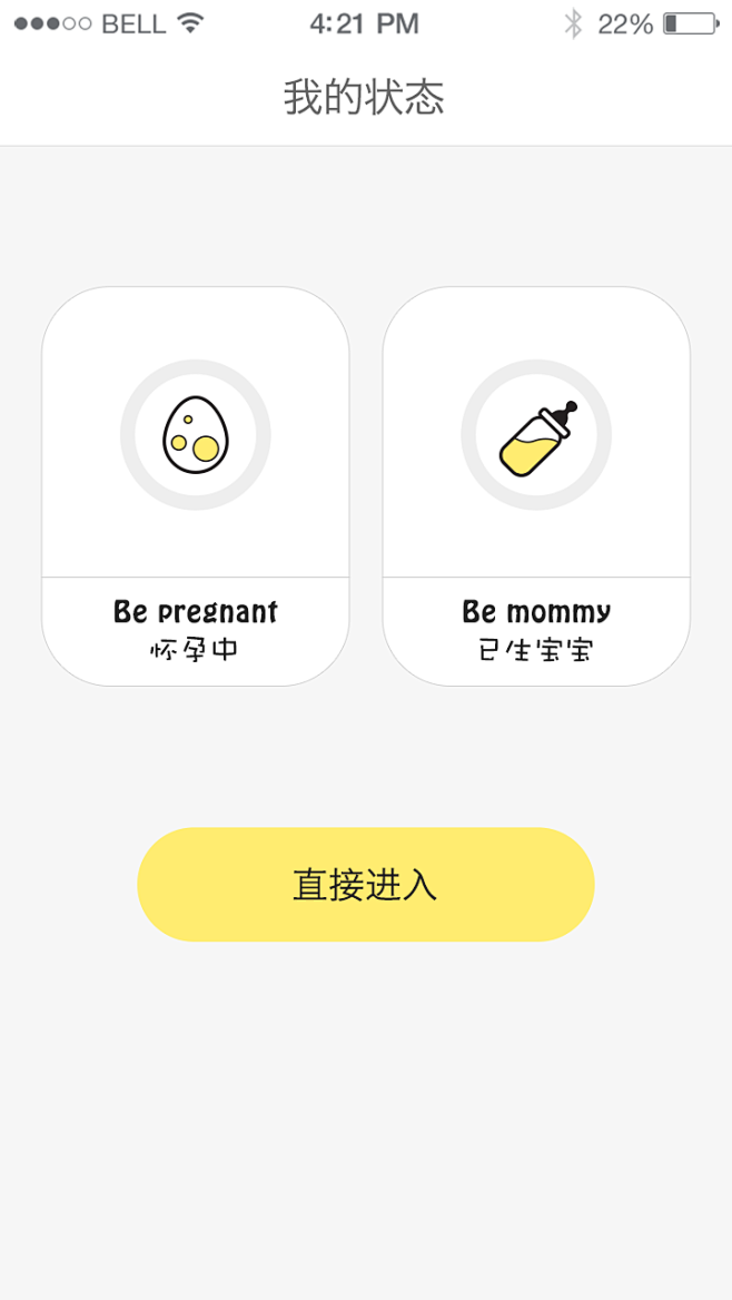 引导页