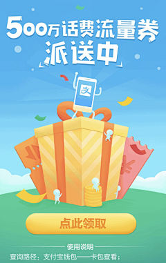 奔放小泰哥采集到APP_活动