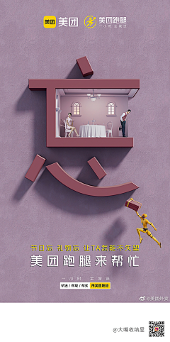 Doudoulong0116采集到创意海报