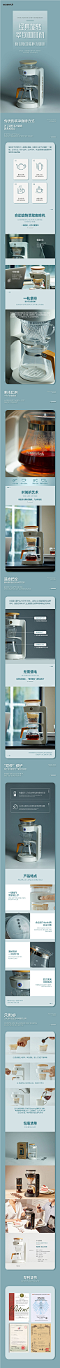 oceanrich_欧新力奇全自动手冲咖啡机家用小型滴漏美式冲泡机茶
