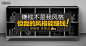 晒橱窗拿提成 - Banner 
