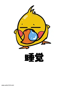 小鸭肥鸭Q版卡通角色动物形象聊天表情包睡觉