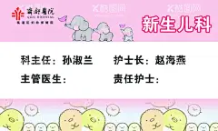 名片卡背  - 源文件下载【酷图网】新生儿,名片,卡背,卡通,小象,大象,象,齐都医院,医院,医生,护士,科室,儿科