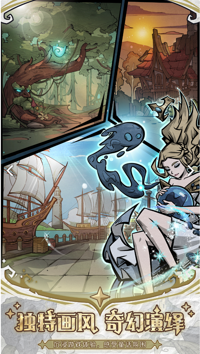 《Q版魔幻》