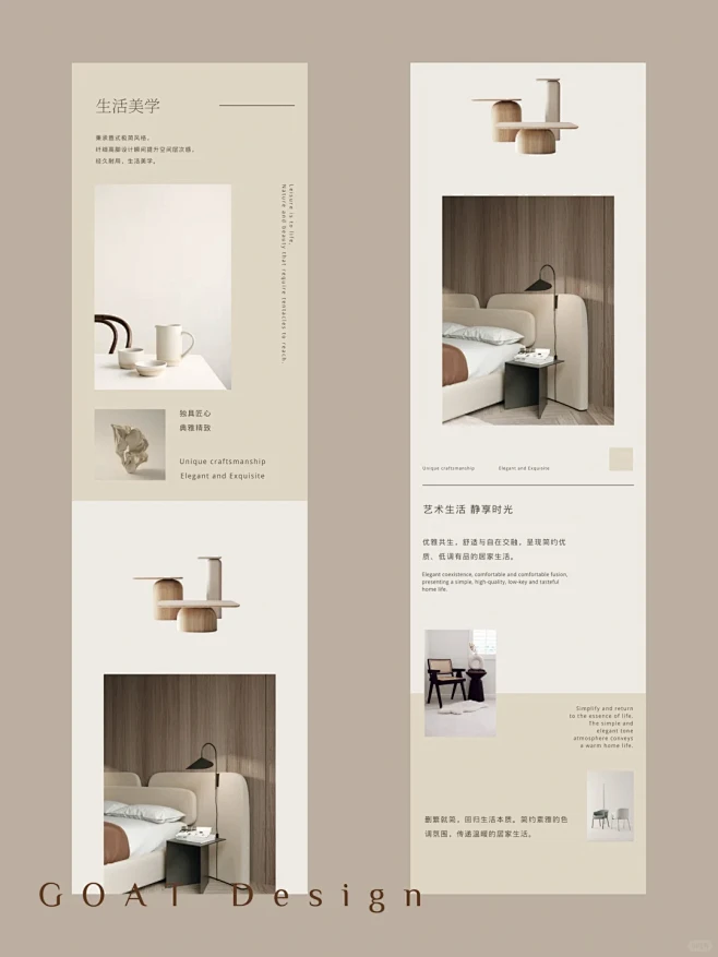 ️公众号排版｜家居品牌形象设计-花瓣网
