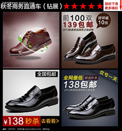 一二三人采集到本人作品（直通车与钻展）