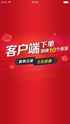 ♂weixiao_hai采集到app——app活动