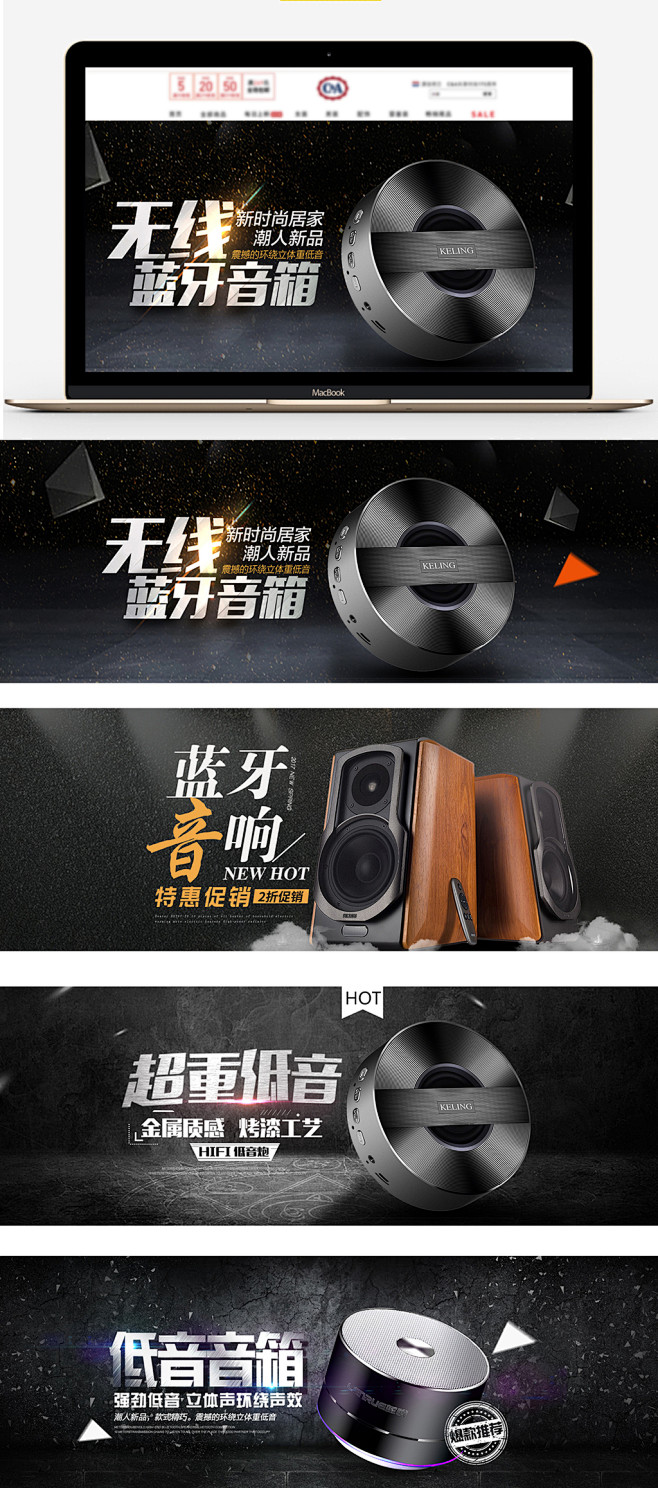 炫酷黑风淘宝蓝牙音箱海报banner模板